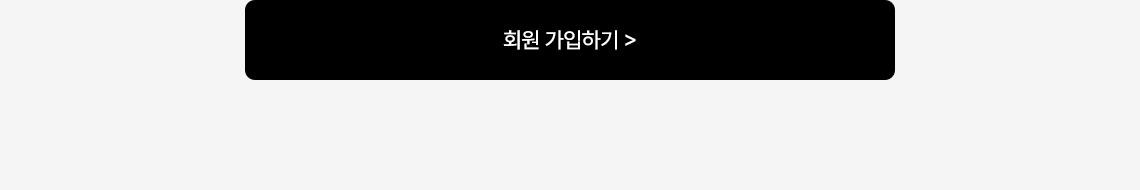회원가입